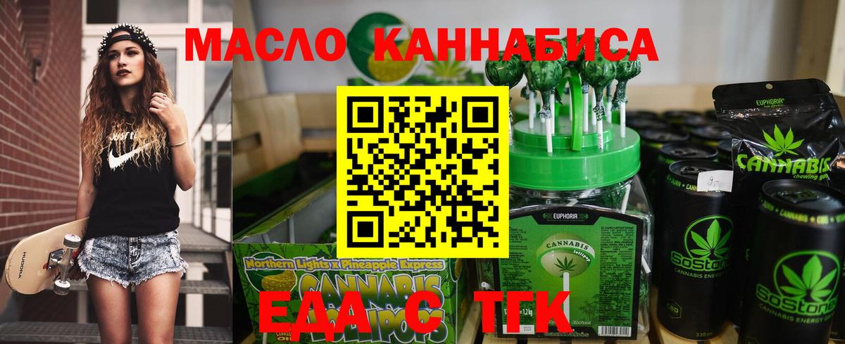 Cannafood марихуана  Вход с VPN  Ачхой-Мартан 