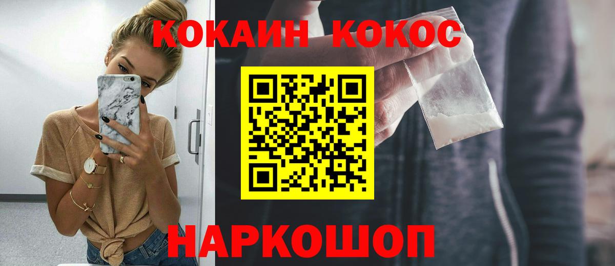 Кокаин 97%  Вход с VPN  COCAIN  Ачхой-Мартан  КОКАИН 99% 