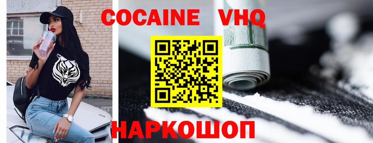 Cocaine 99% Ачхой-Мартан