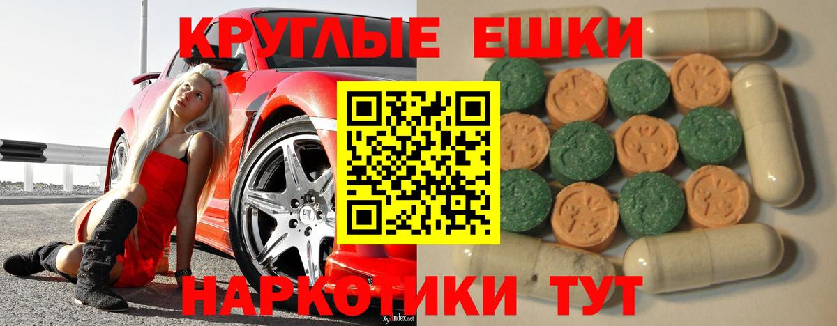 Ecstasy 250 мг  Экстази  Ачхой-Мартан  Вход с VPN 