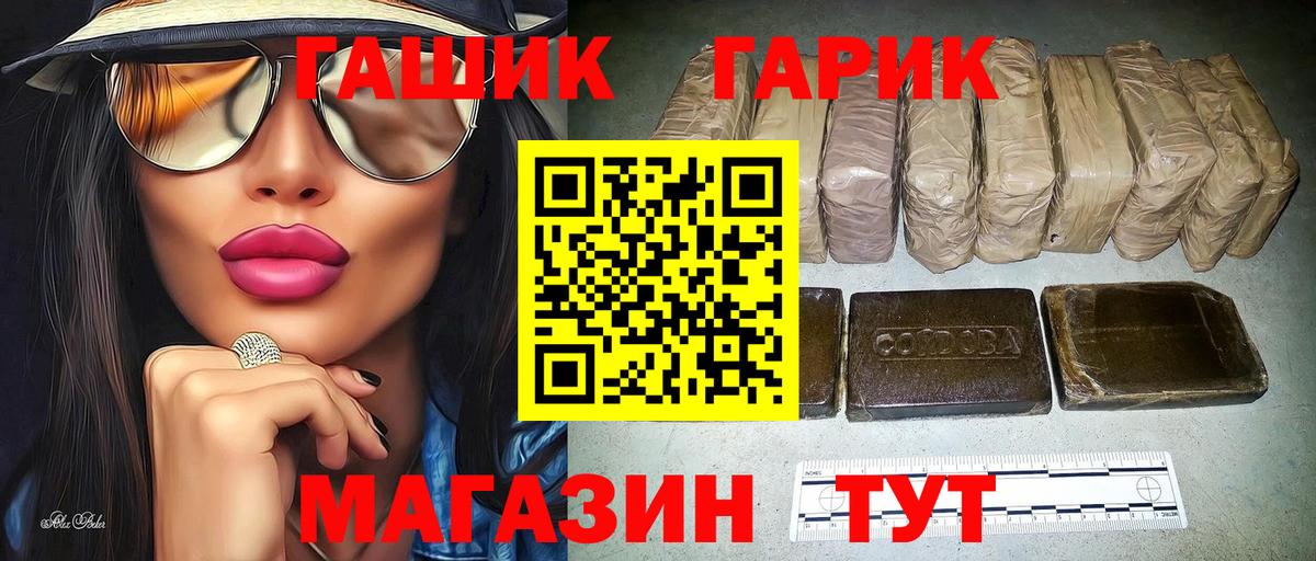 ГАШ хэш Ачхой-Мартан
