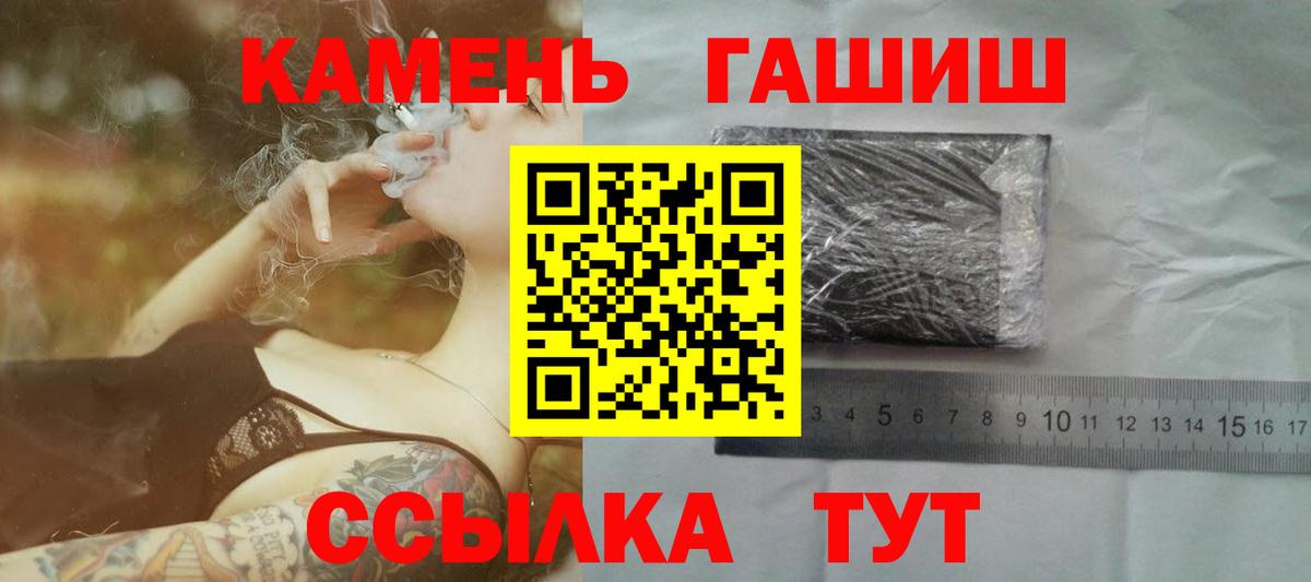 ГАШИШ 40% ТГК  Вход с VPN  ГАШИШ  Гашиш гарик  Ачхой-Мартан 
