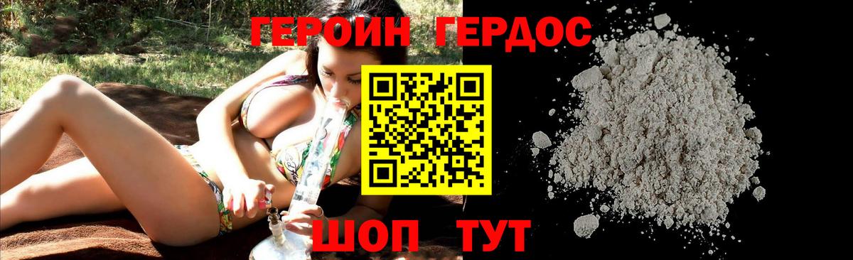 Ачхой-Мартан  Героин гречка  Вход с VPN 