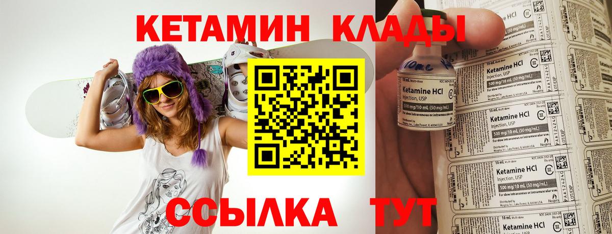 Ачхой-Мартан  Кетамин ketamine  Вход с VPN 