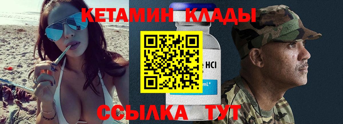 КЕТАМИН ketamine Ачхой-Мартан