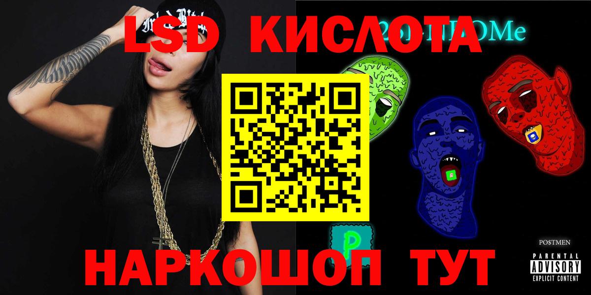 Лсд 25 экстази ecstasy  Вход с VPN  Лсд 25 экстази кислота  ЛСД экстази  Ачхой-Мартан 