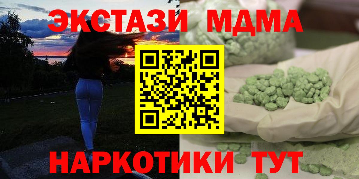 Ачхой-Мартан  МДМА crystal  Вход с VPN  MDMA  МДМА crystal 