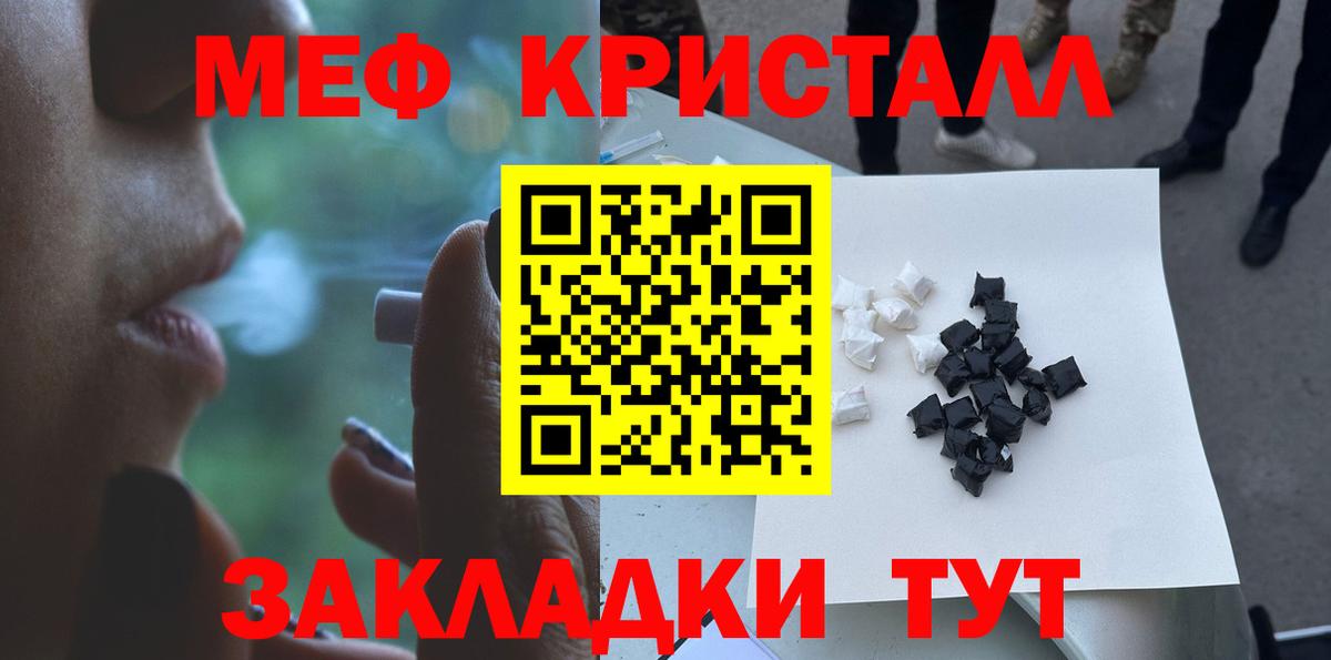 Ачхой-Мартан  Меф  Вход с VPN  МЕФ мука 