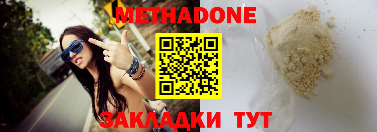 Метадон мёд Ачхой-Мартан