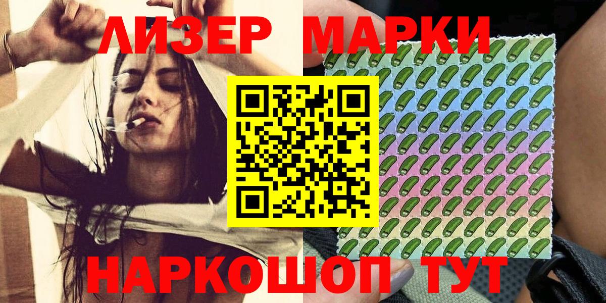 Ачхой-Мартан  Марки 25I-NBOMe 1,8мг  Марки 25I-NBOMe  Вход с VPN 