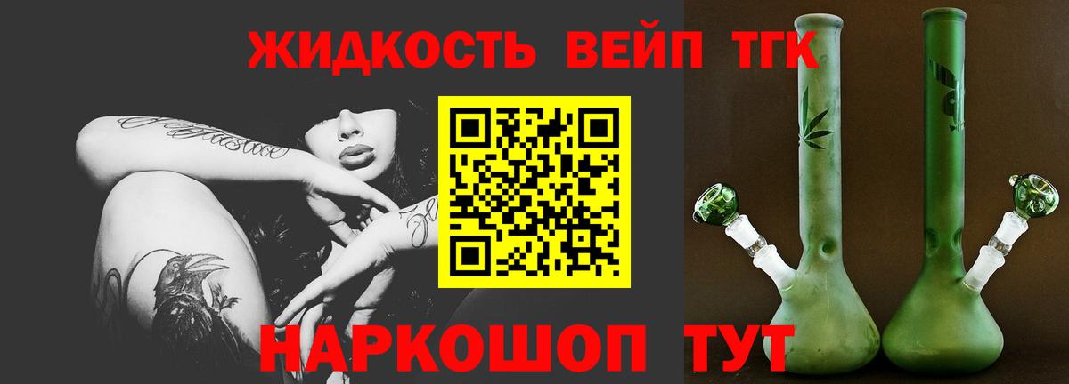 Ачхой-Мартан  магазин продажи наркотиков  Вход с VPN  ТГК вейп с тгк 