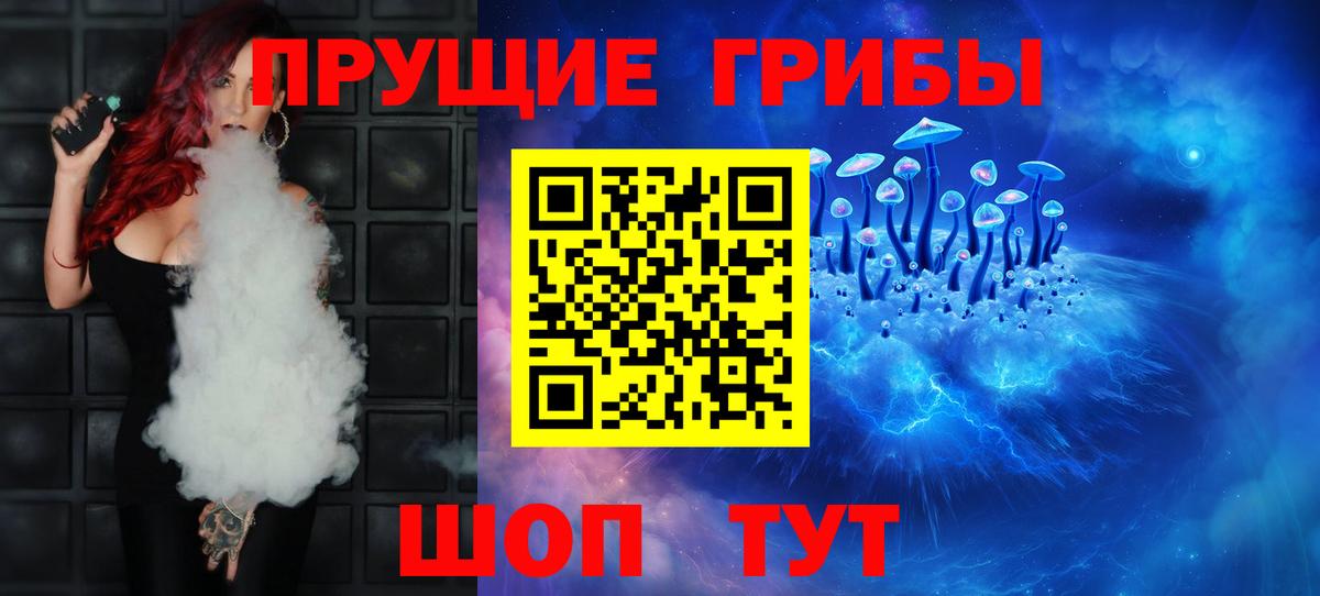Псилоцибиновые грибы Cubensis  Галлюциногенные грибы Cubensis  закладки  Вход с VPN  Ачхой-Мартан 